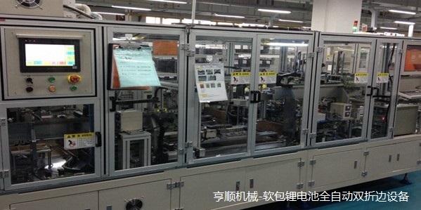 鋰電池自動雙折邊機 供應新能源ATL設備 鋰電池生產線非標設備